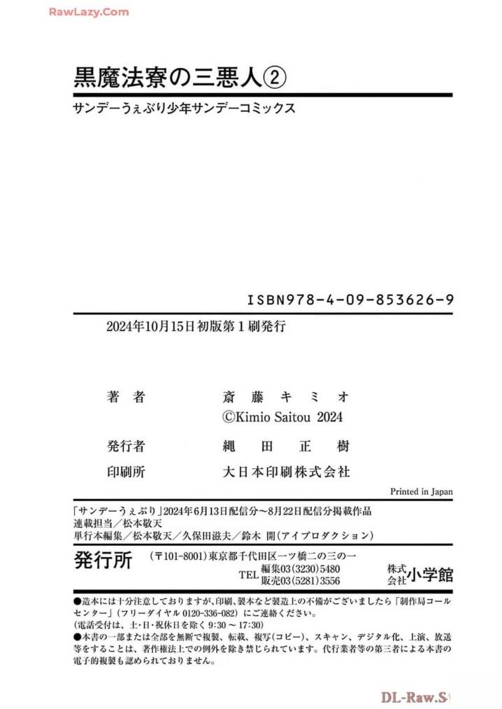 第17.5话 第14页