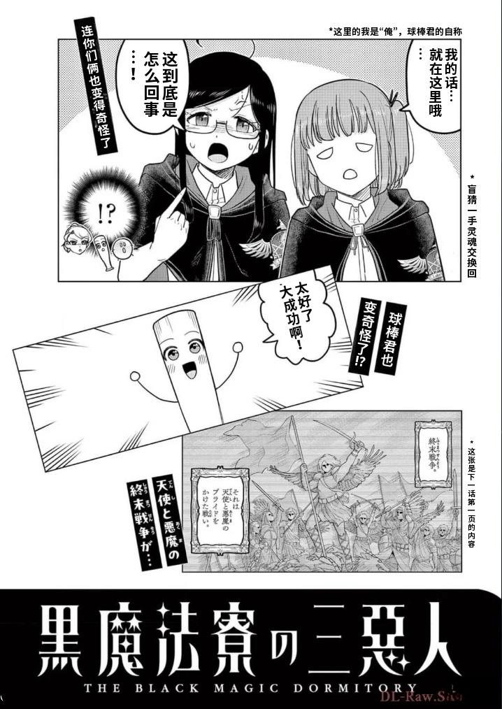 第17.5话 第6页