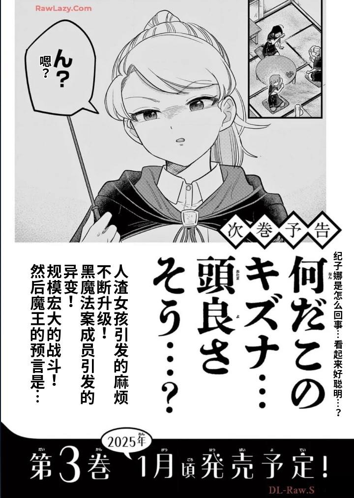 第17.5话 第5页