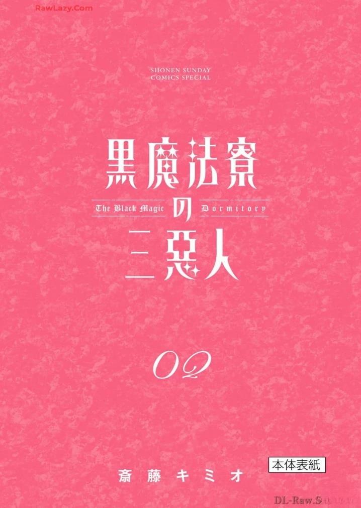 第17.5话 第9页