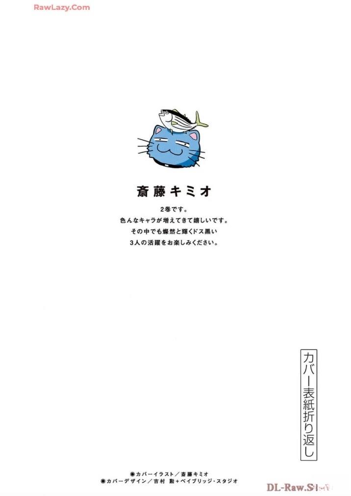 第17.5话 第7页