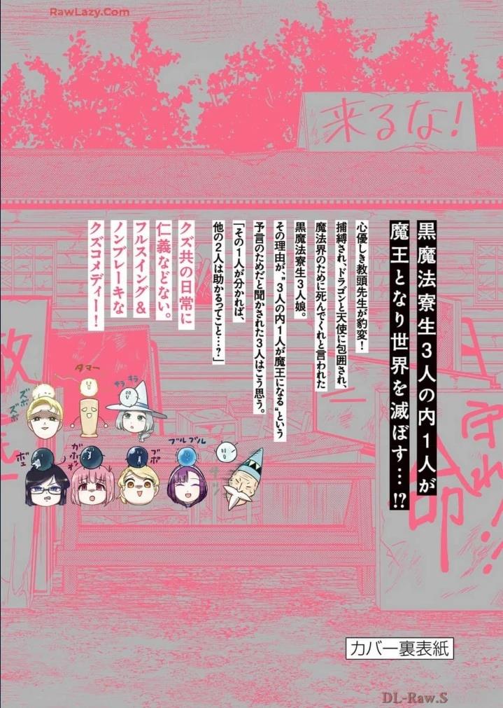 第17.5话 第11页