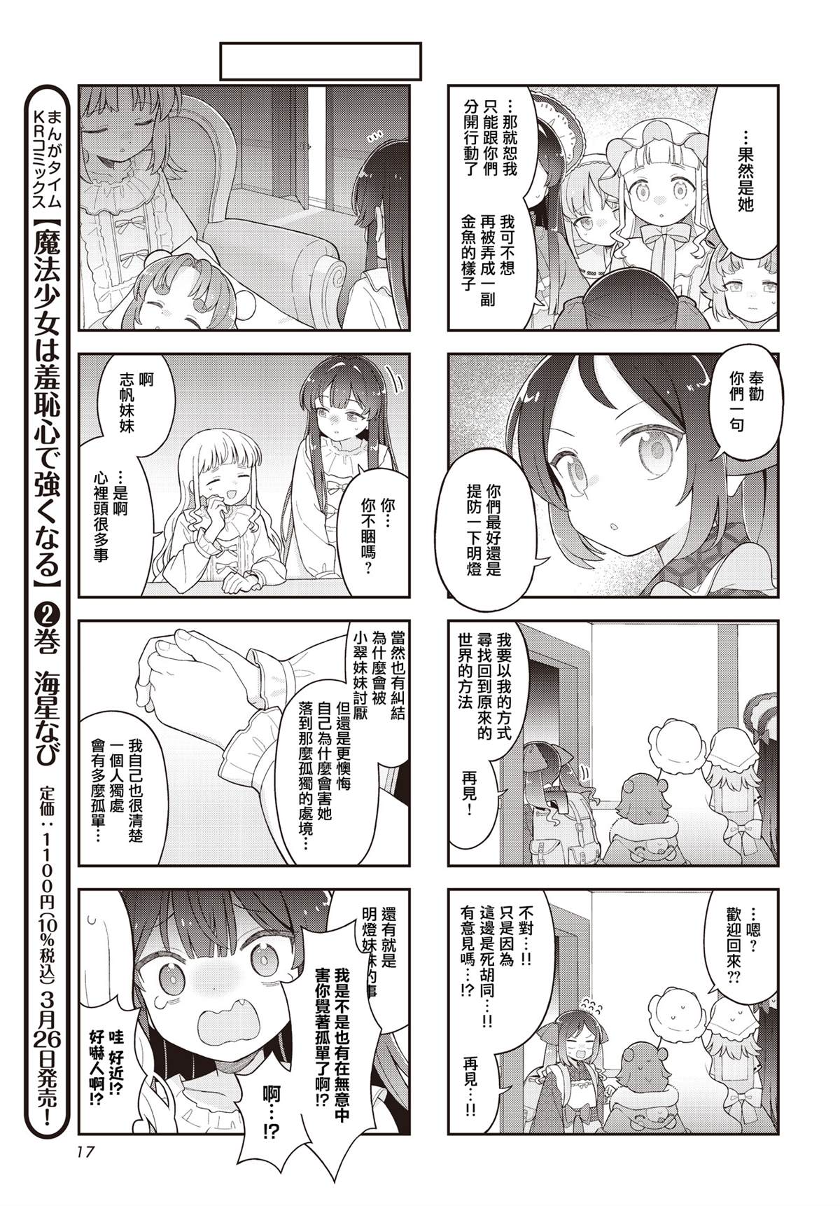 第13话 第5页