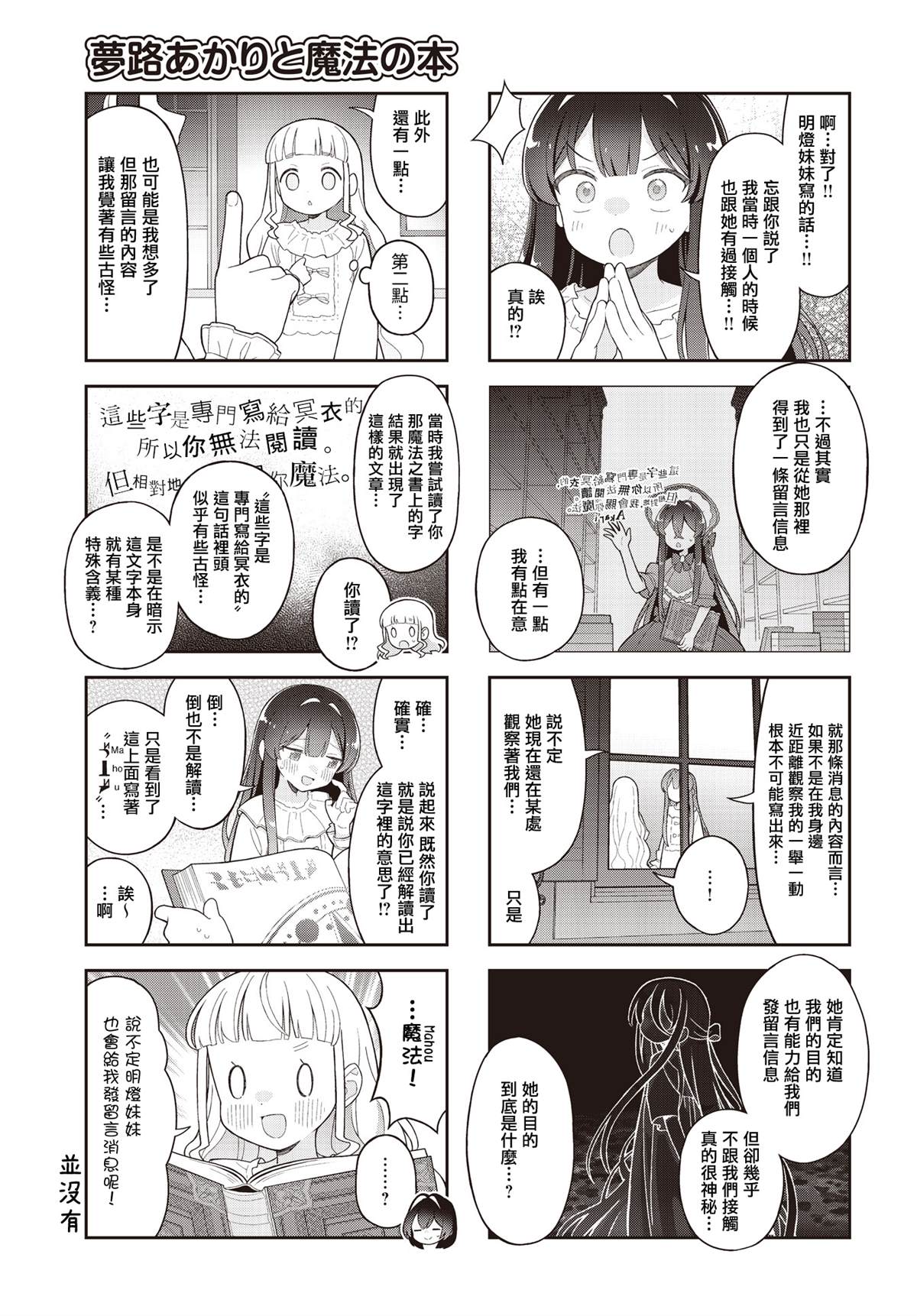 第13话 第7页