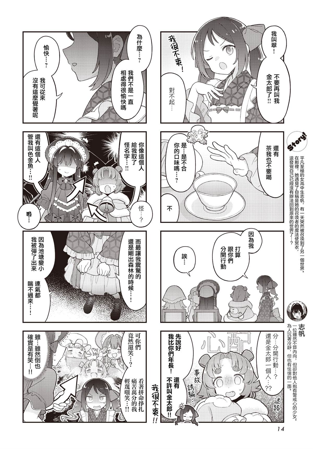 第13话 第2页