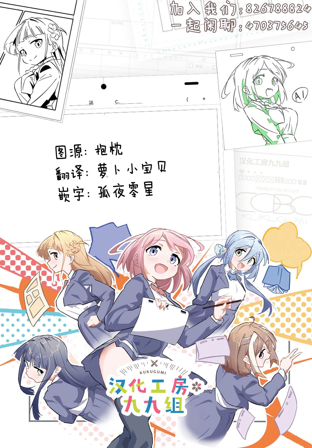 第13话 第9页