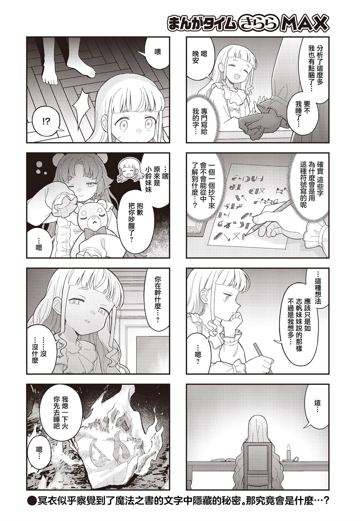 第13话 第8页