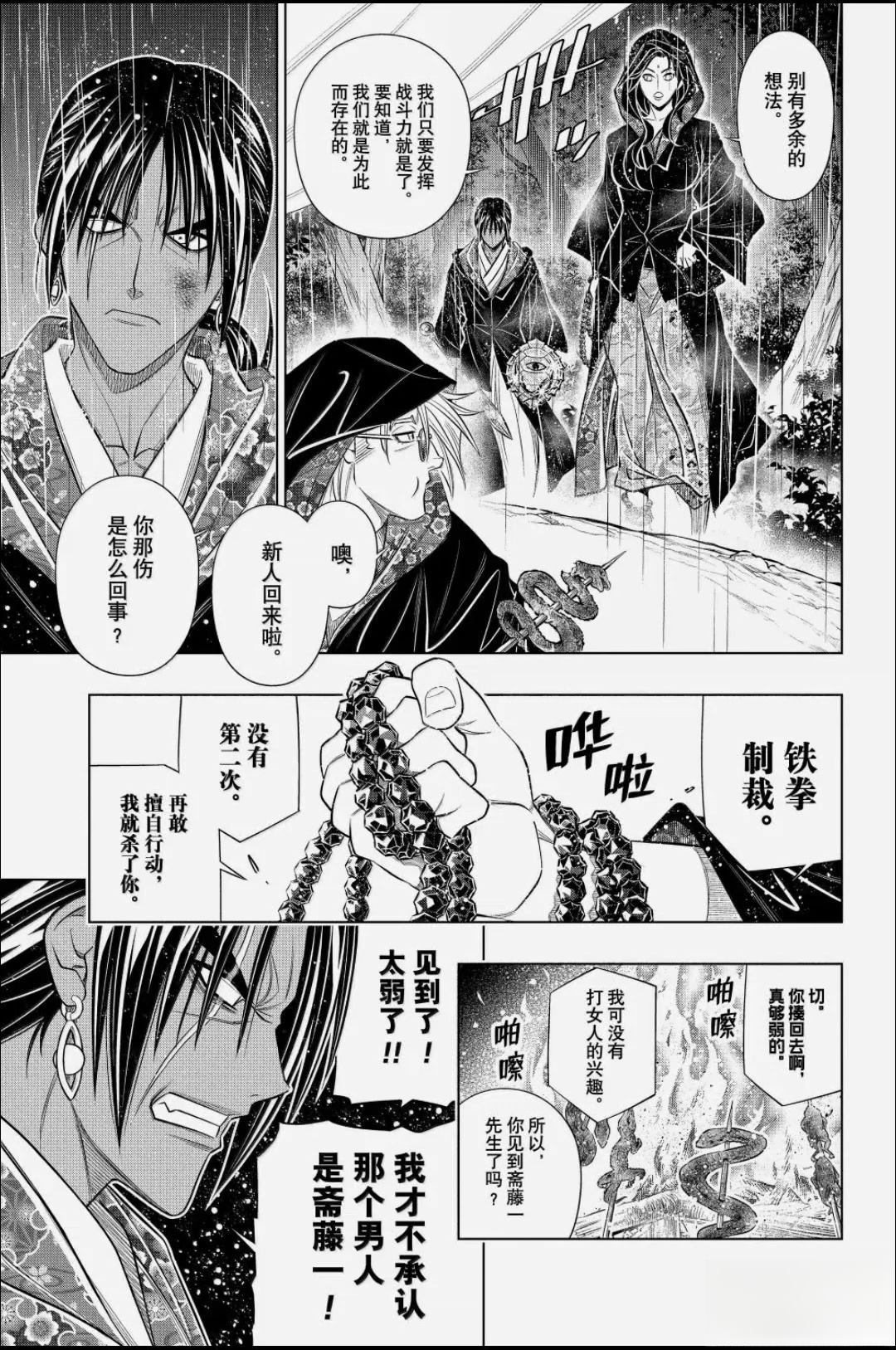 北海道篇63试看版 第8页