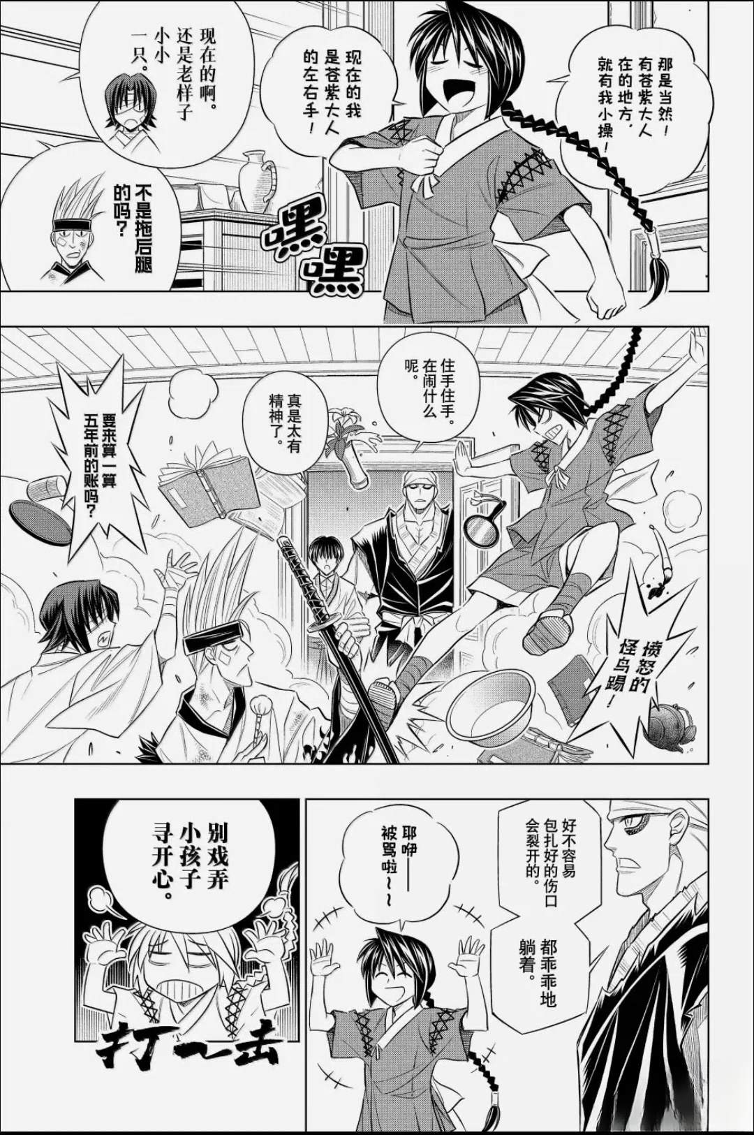 北海道篇63试看版 第21页