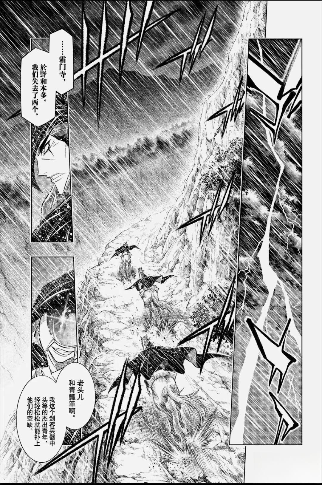 北海道篇63试看版 第10页