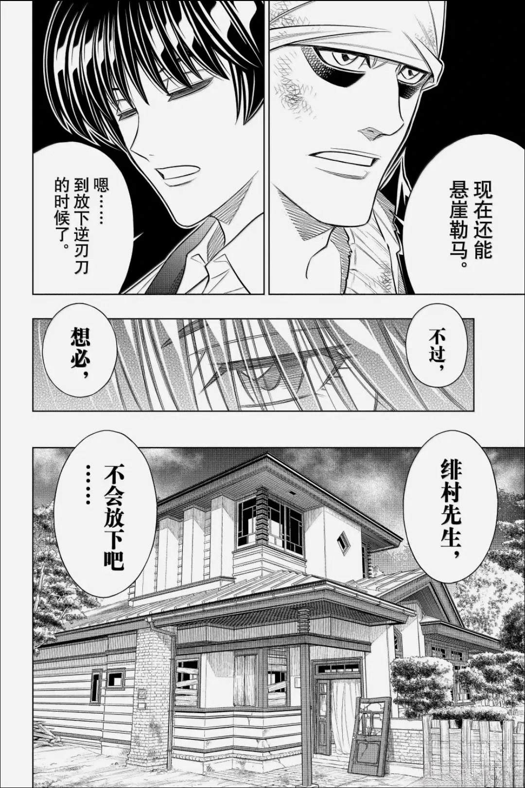 北海道篇63试看版 第24页
