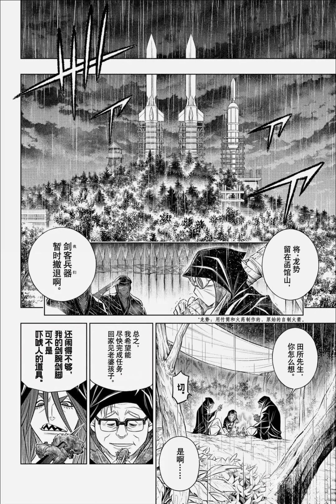 北海道篇63试看版 第7页