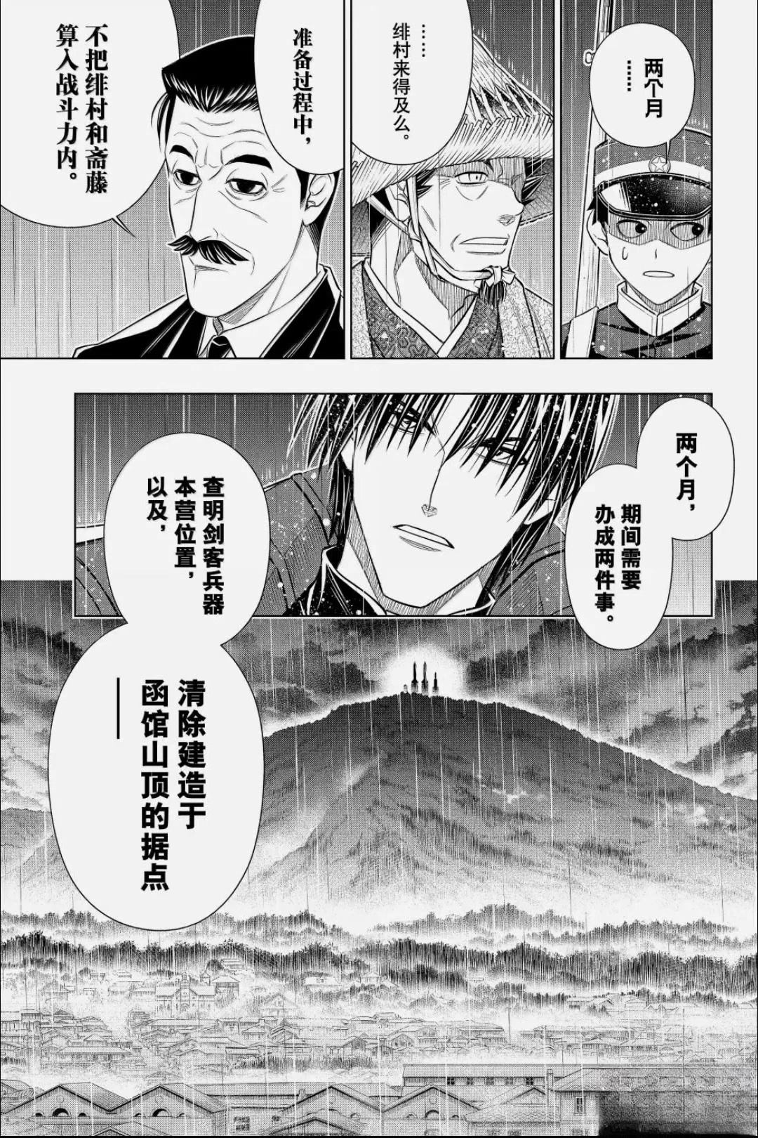 北海道篇63试看版 第6页