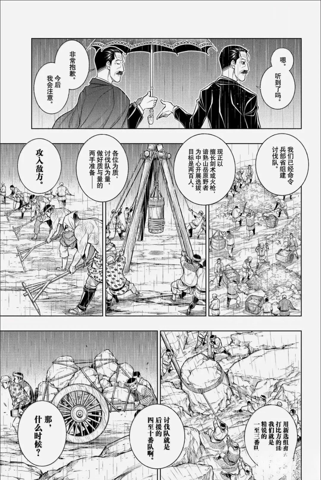 北海道篇63试看版 第4页
