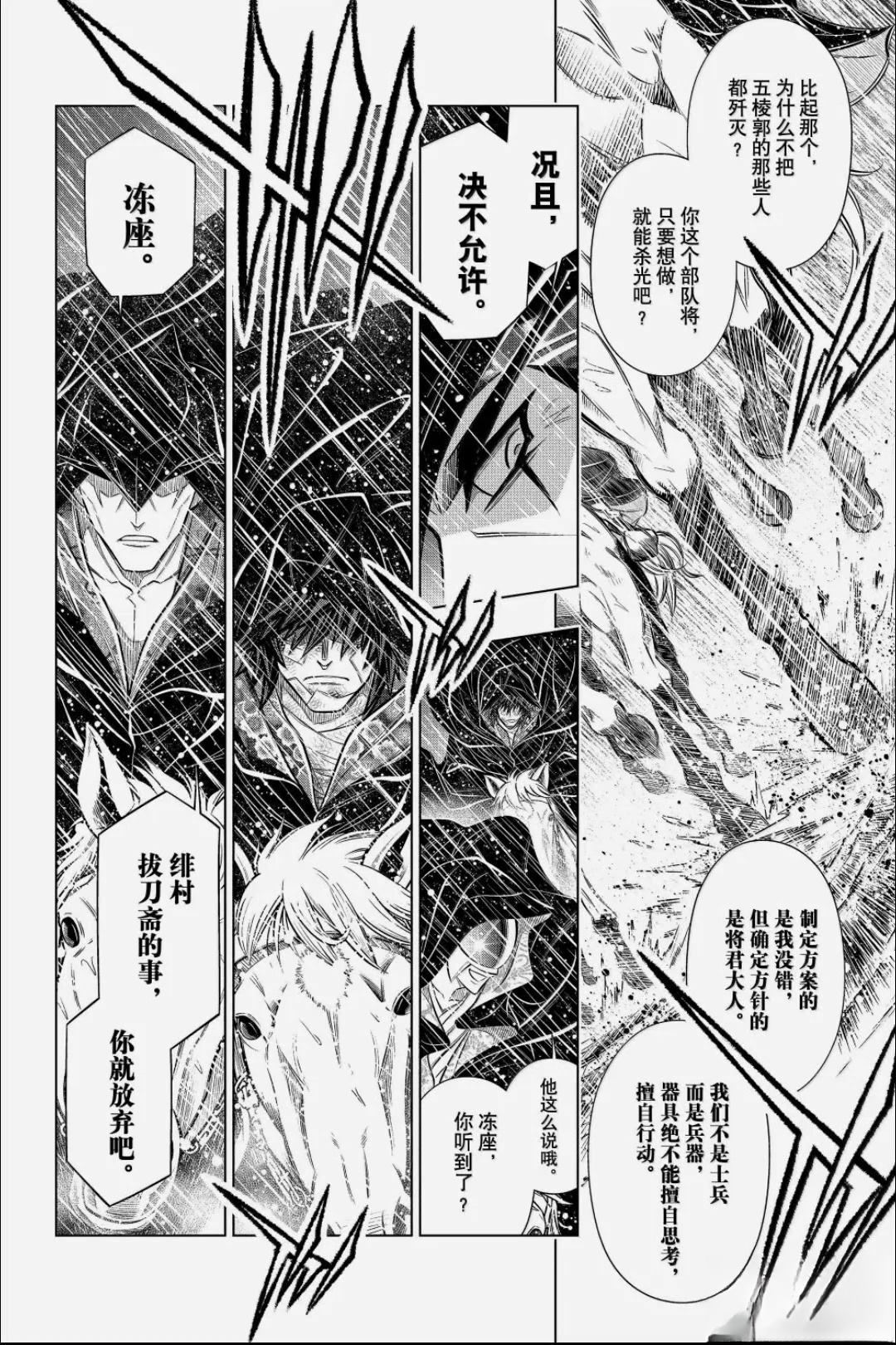 北海道篇63试看版 第11页