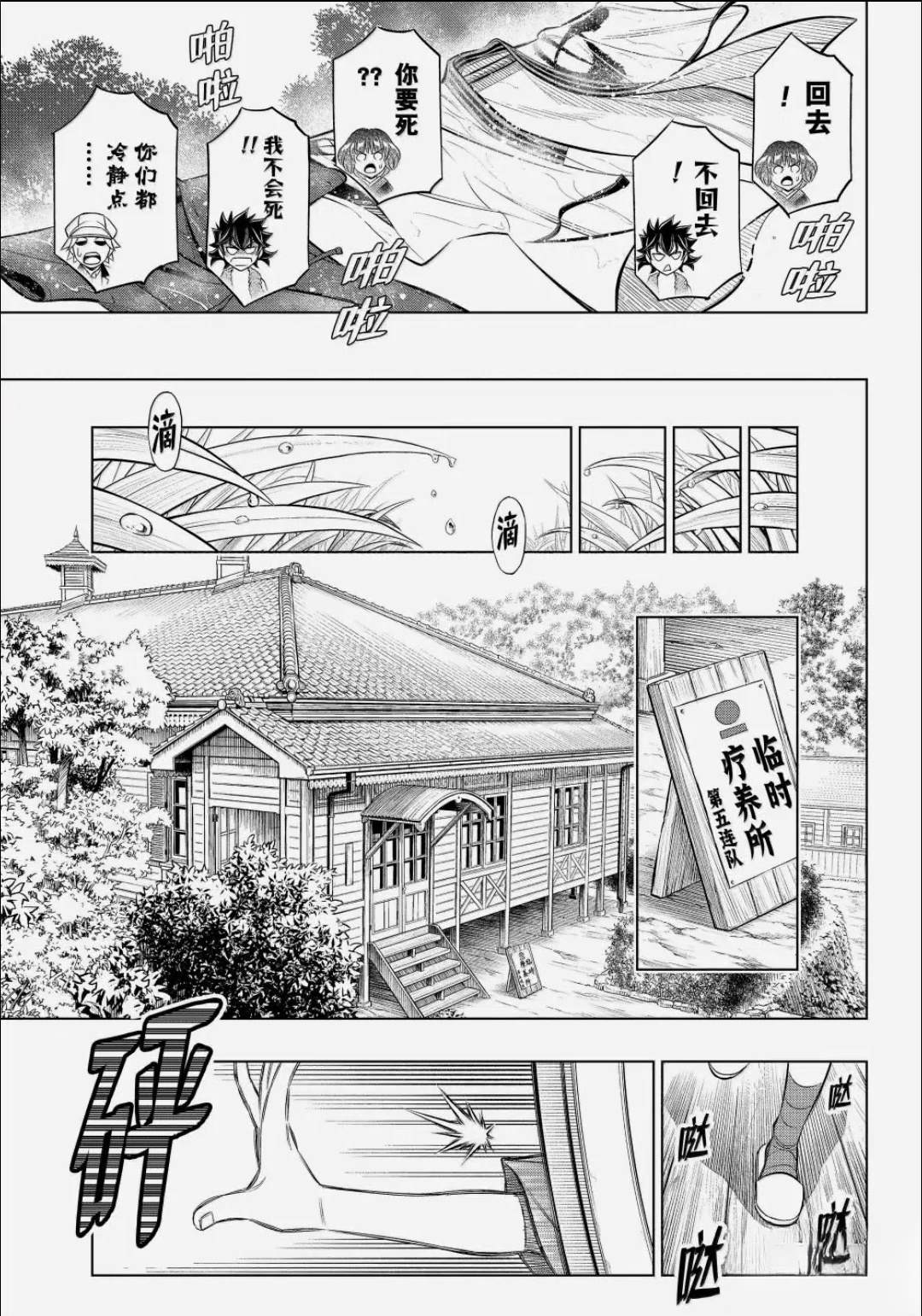 北海道篇63试看版 第19页