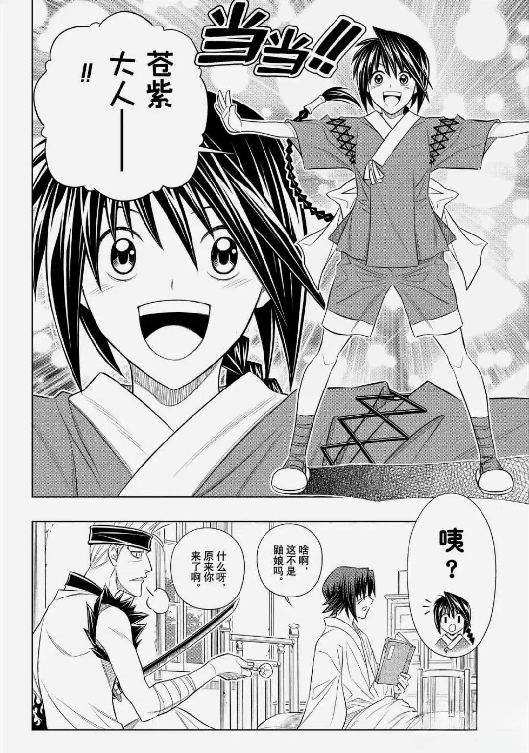 北海道篇63试看版 第20页