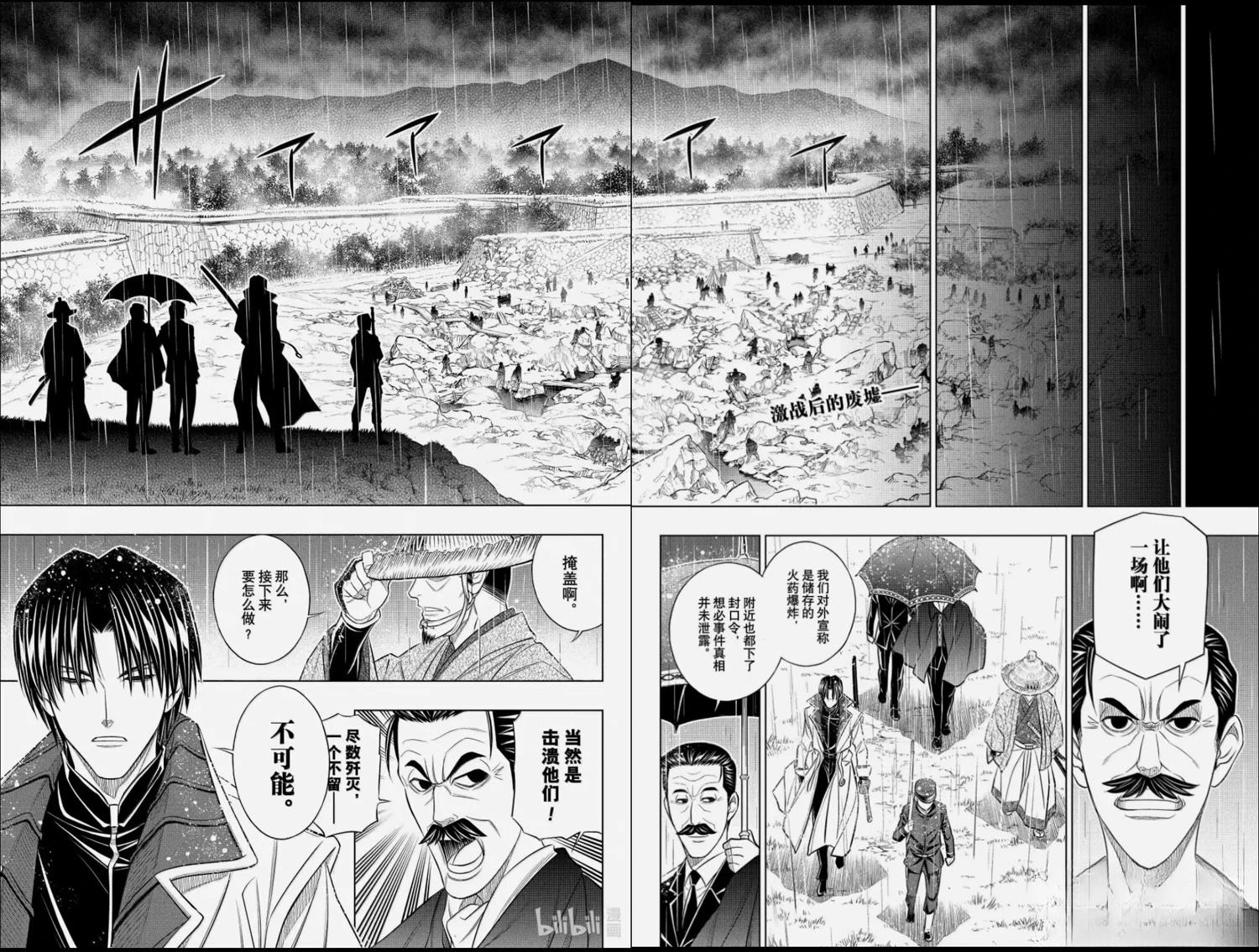 北海道篇63试看版 第2页