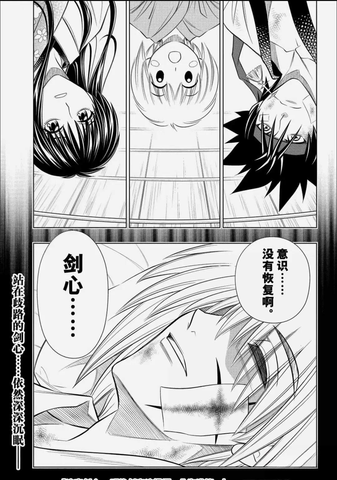 北海道篇63试看版 第25页