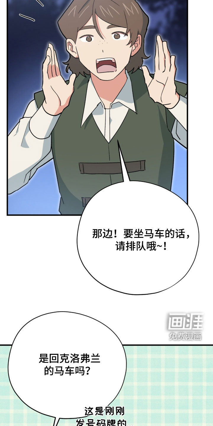 第82话 第23页