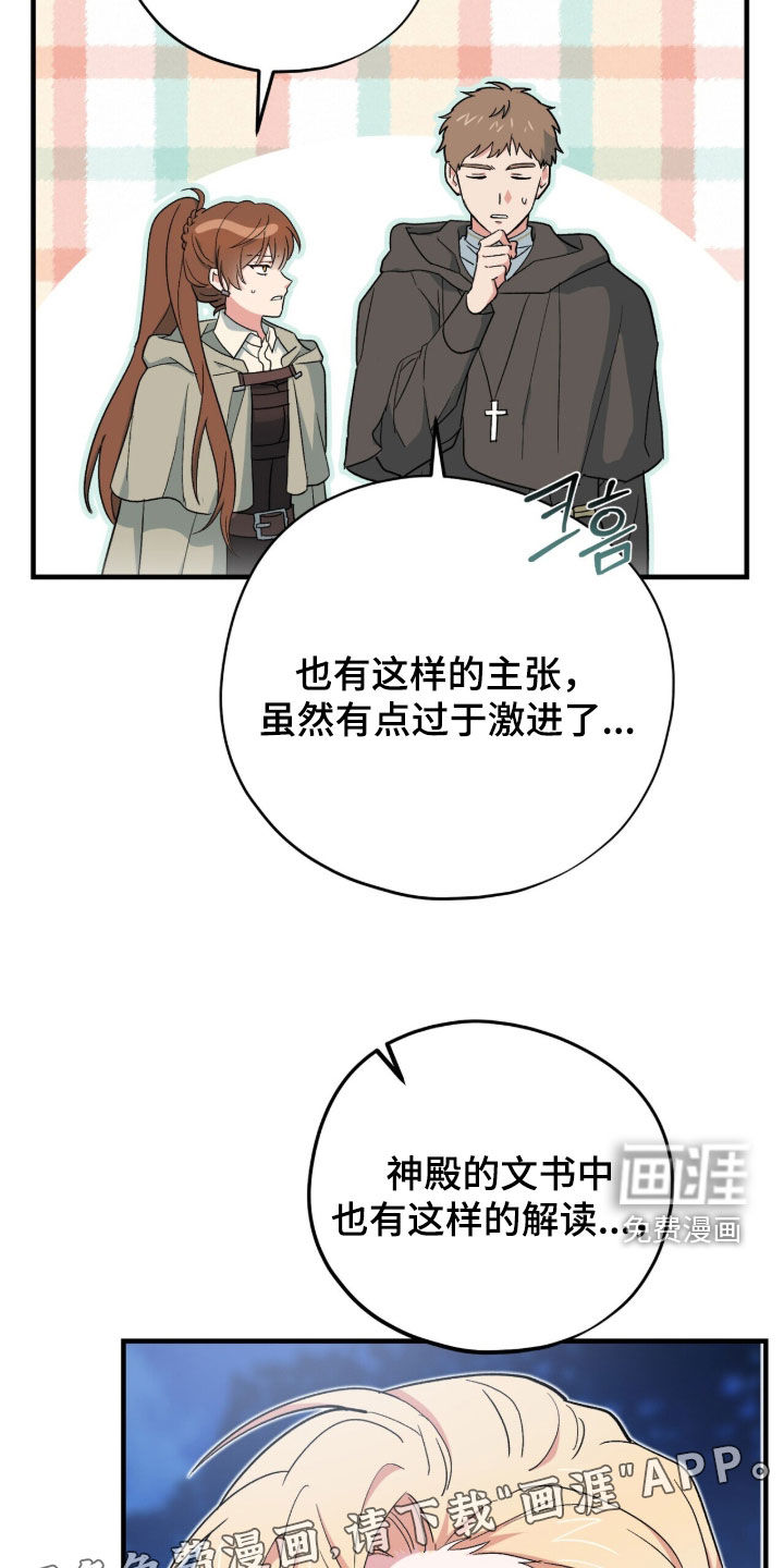 第82话 第7页