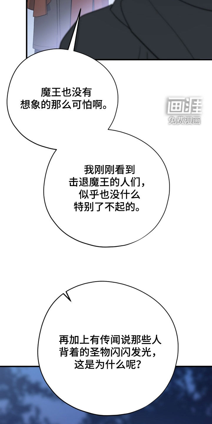 第82话 第31页