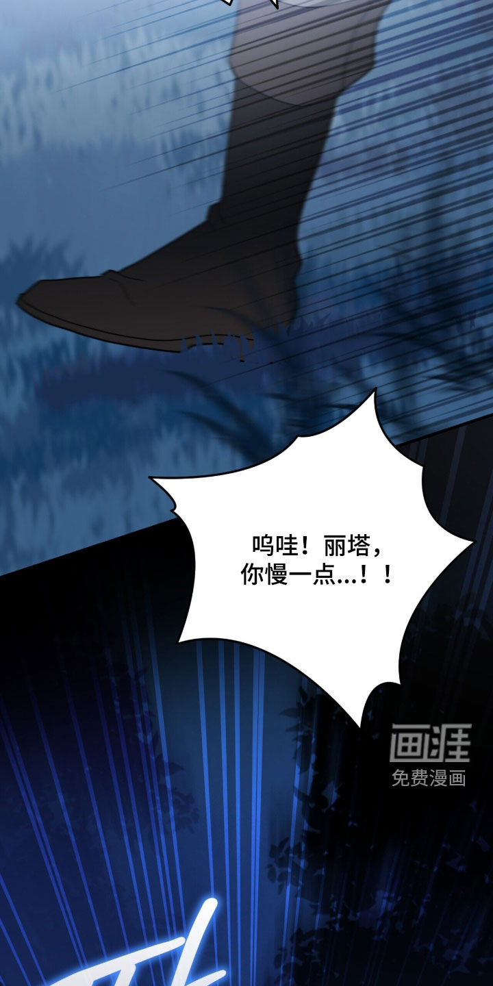 第82话 第10页
