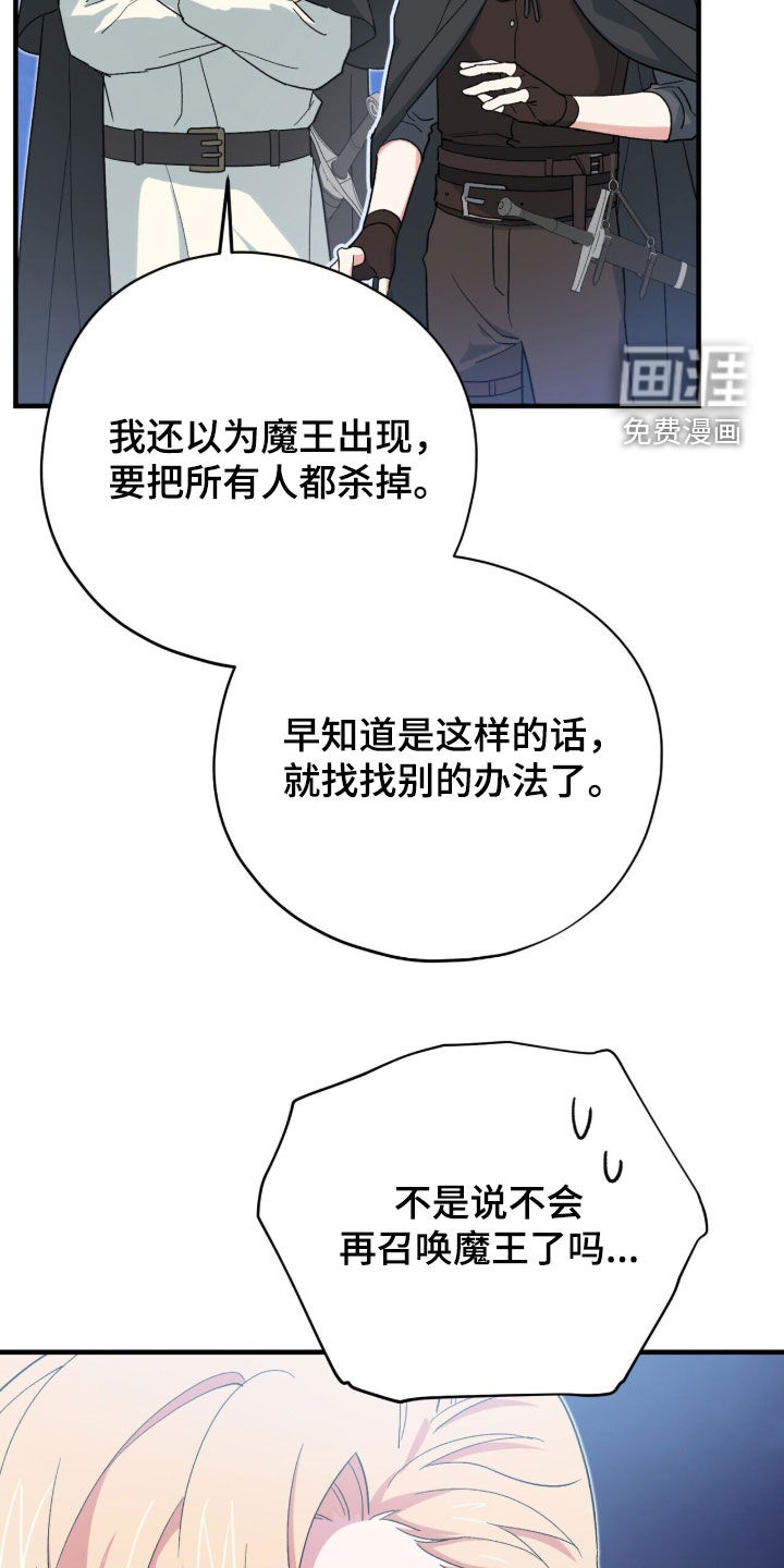 第82话 第37页