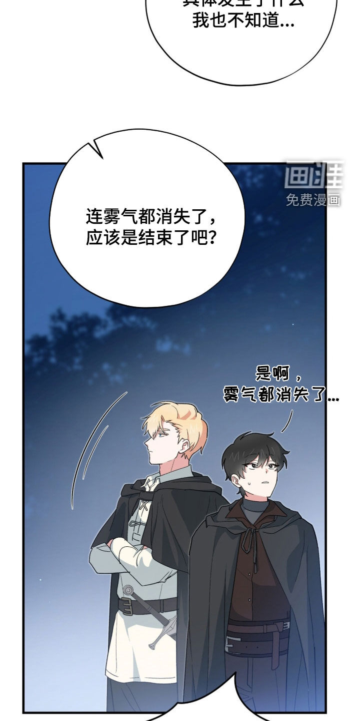 第82话 第29页