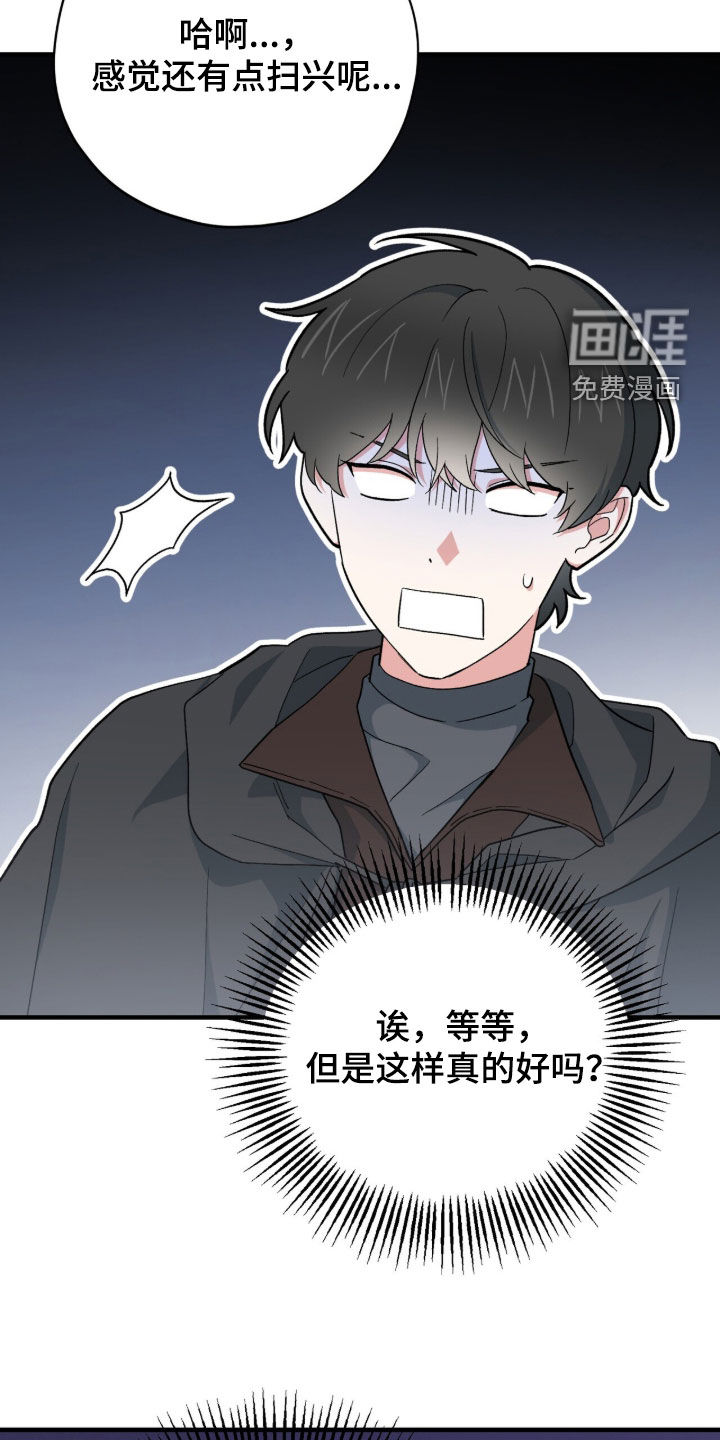 第82话 第33页