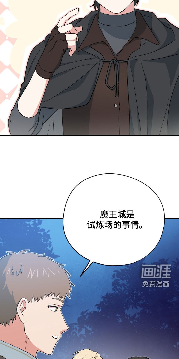 第82话 第21页
