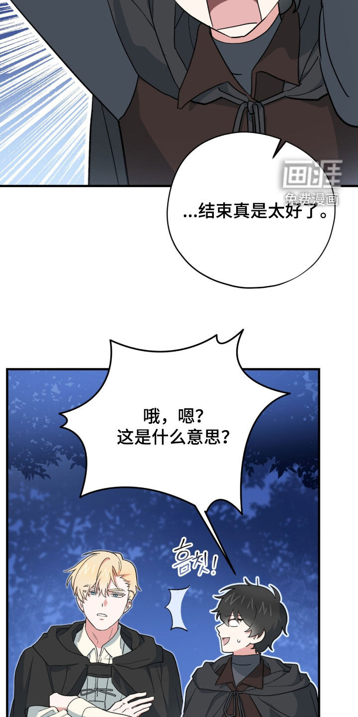 第82话 第36页