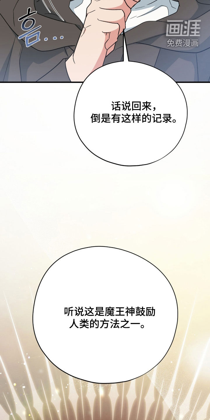 第82话 第3页