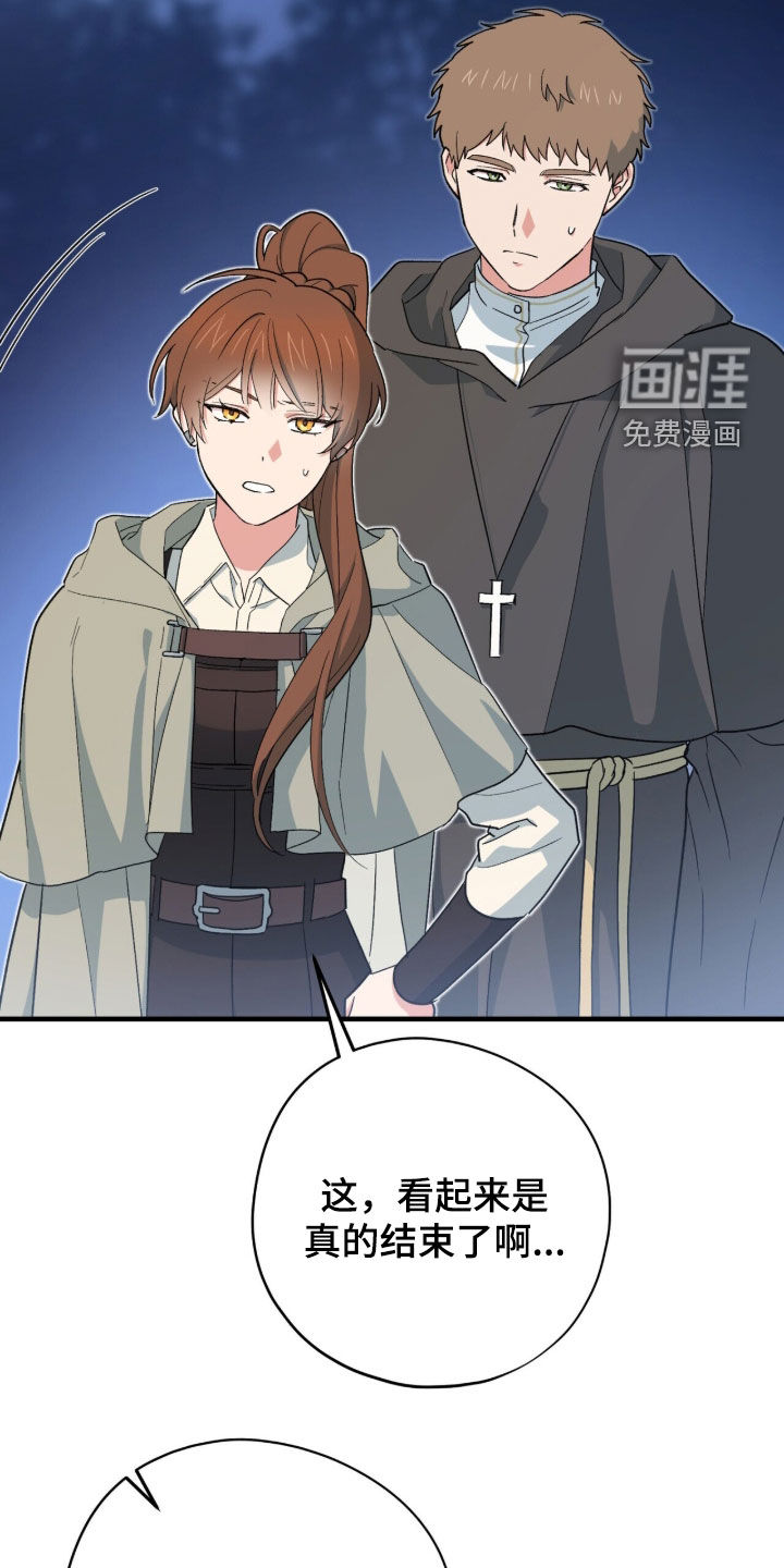 第82话 第32页