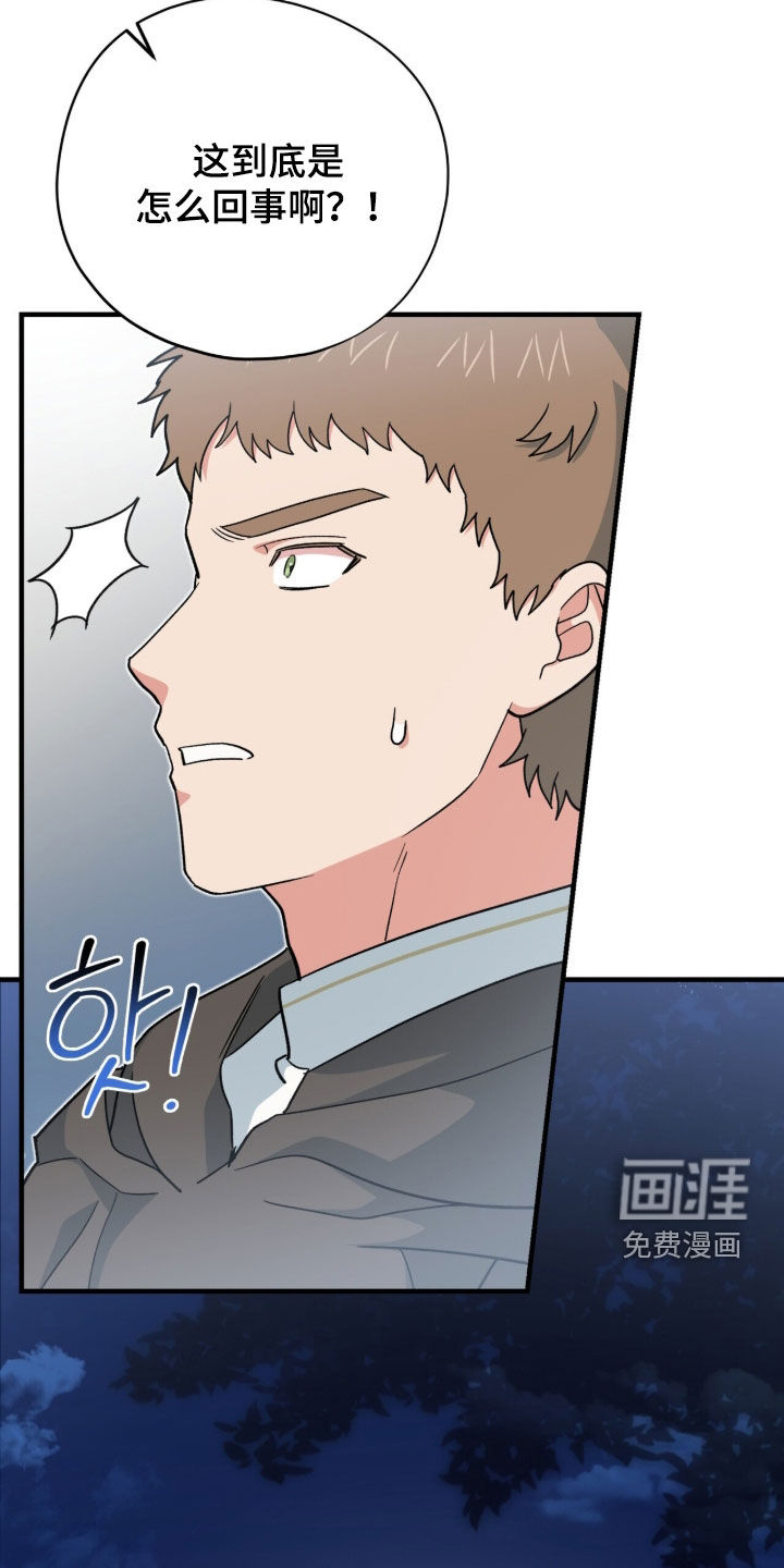 第82话 第17页