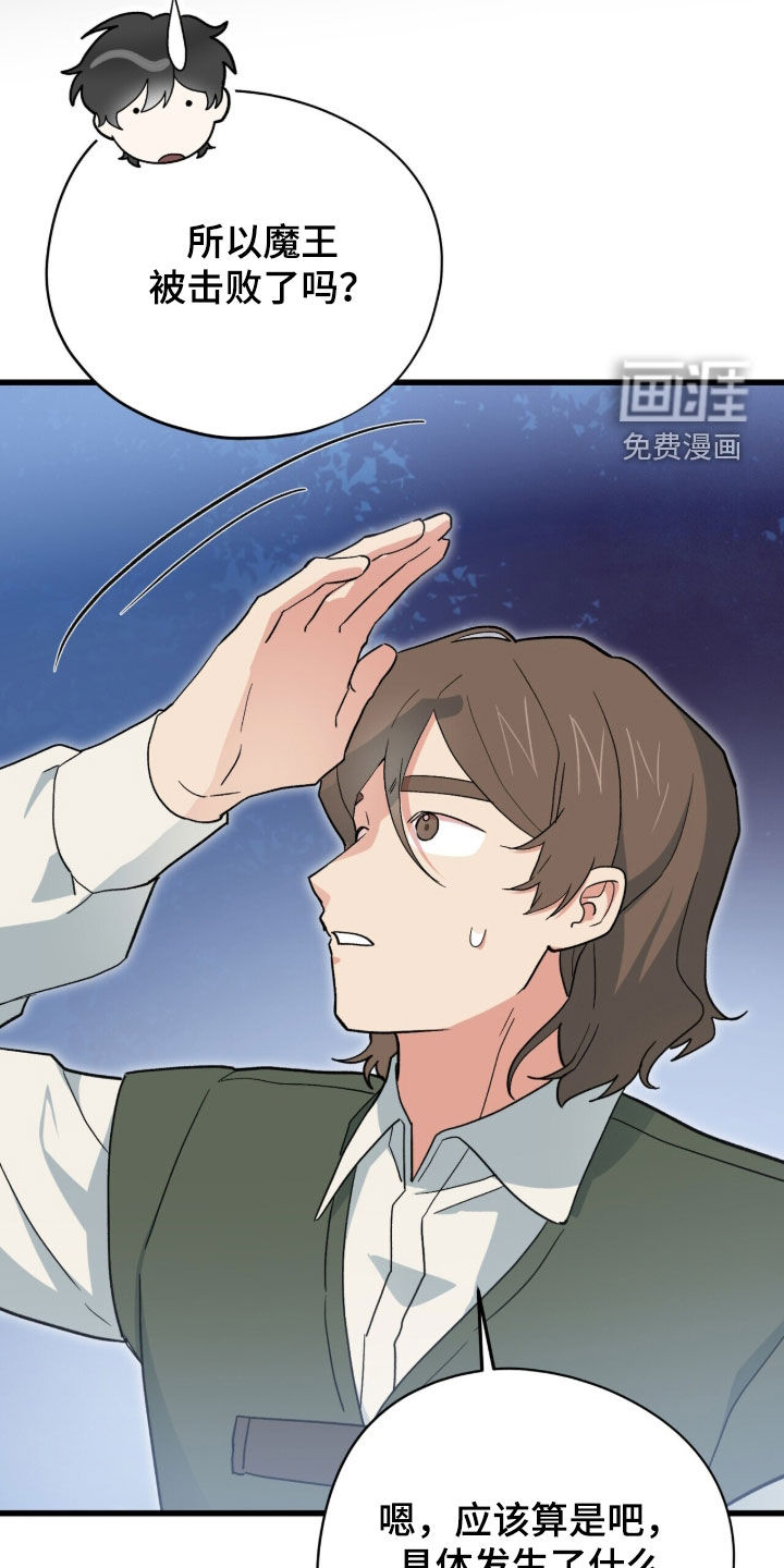 第82话 第28页