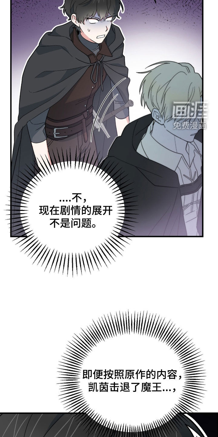 第82话 第39页