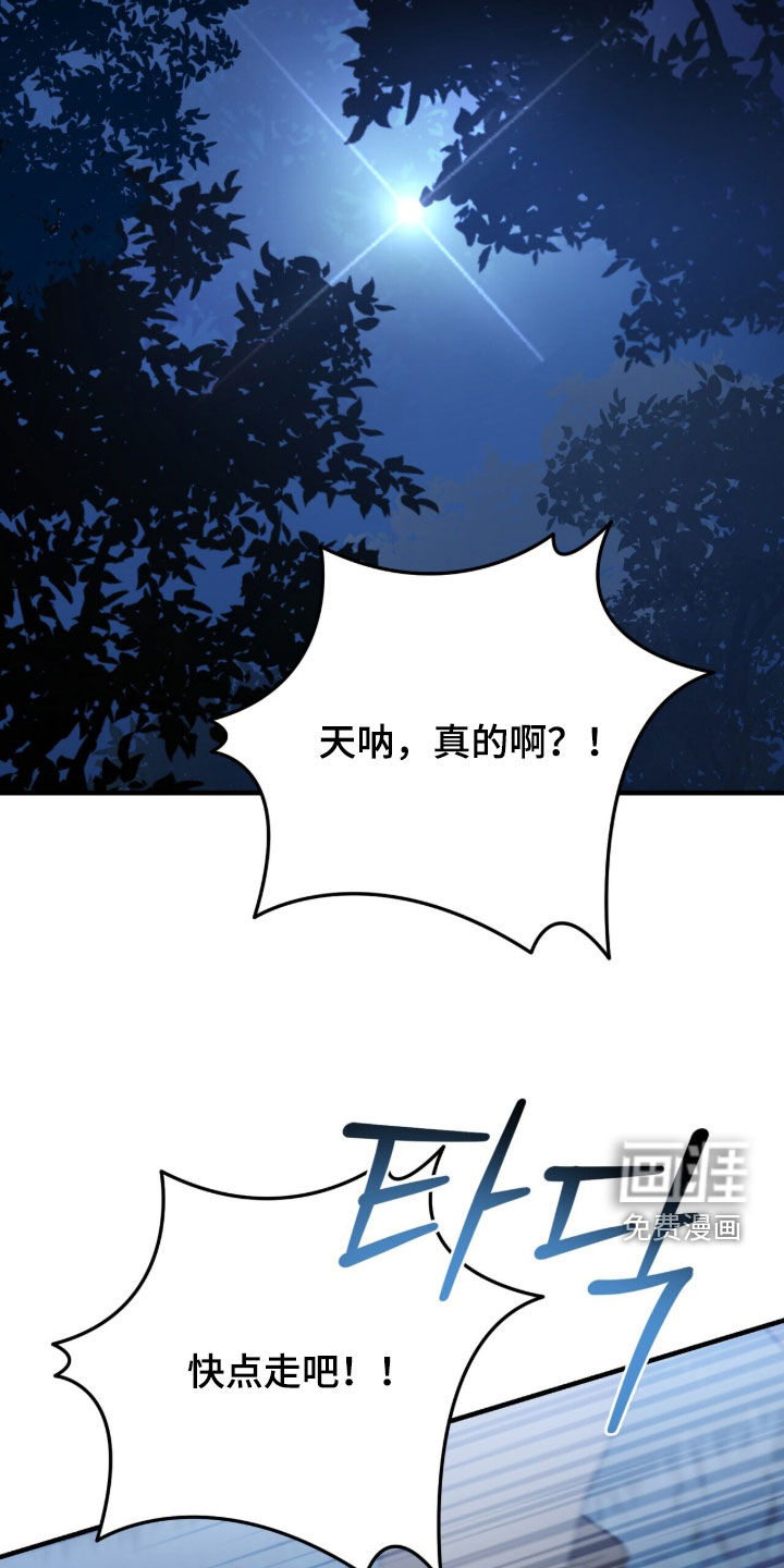 第82话 第9页