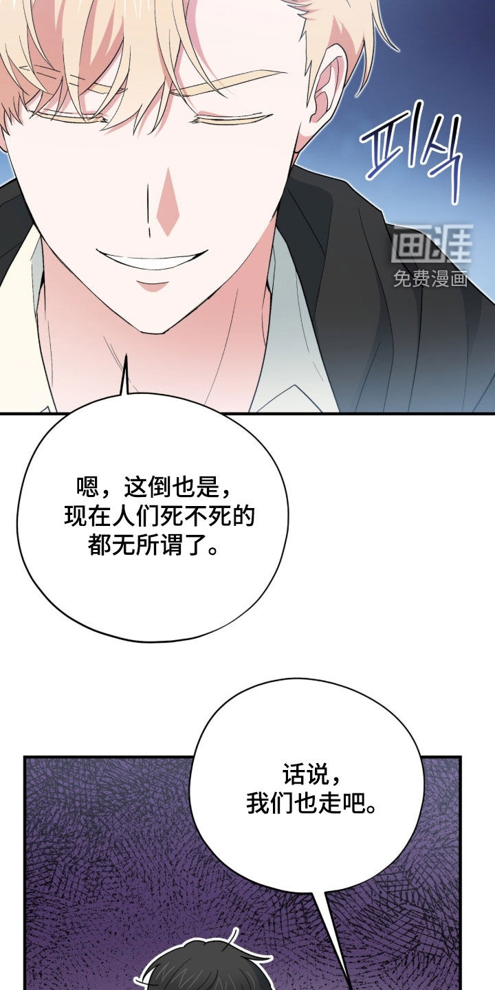 第82话 第38页