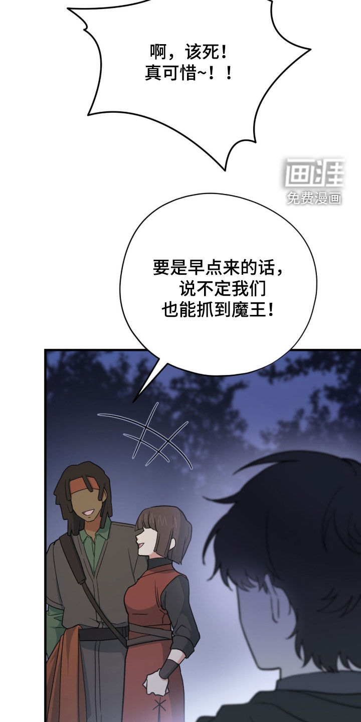 第82话 第30页