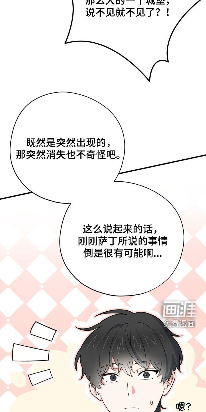 第82话 第20页