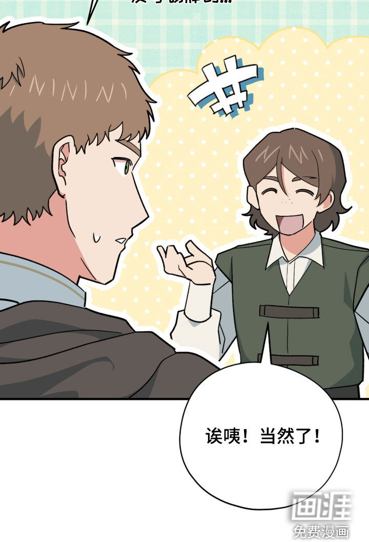 第82话 第24页