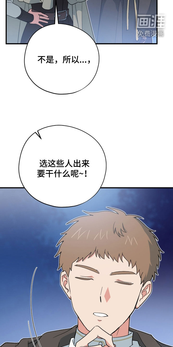 第82话 第2页