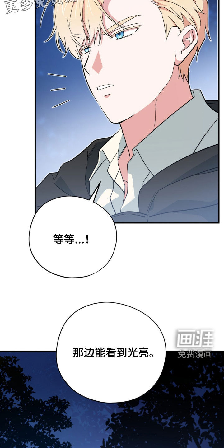 第82话 第8页