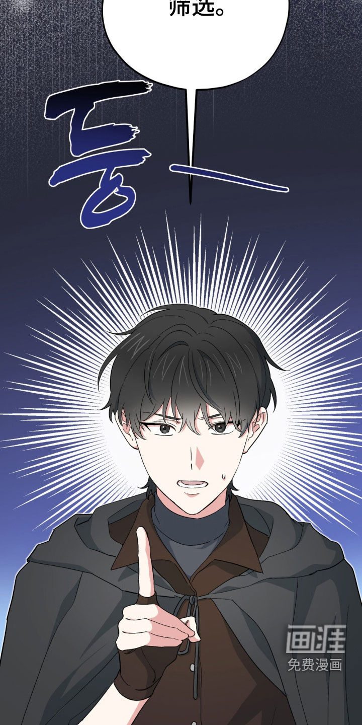 第81话 第47页
