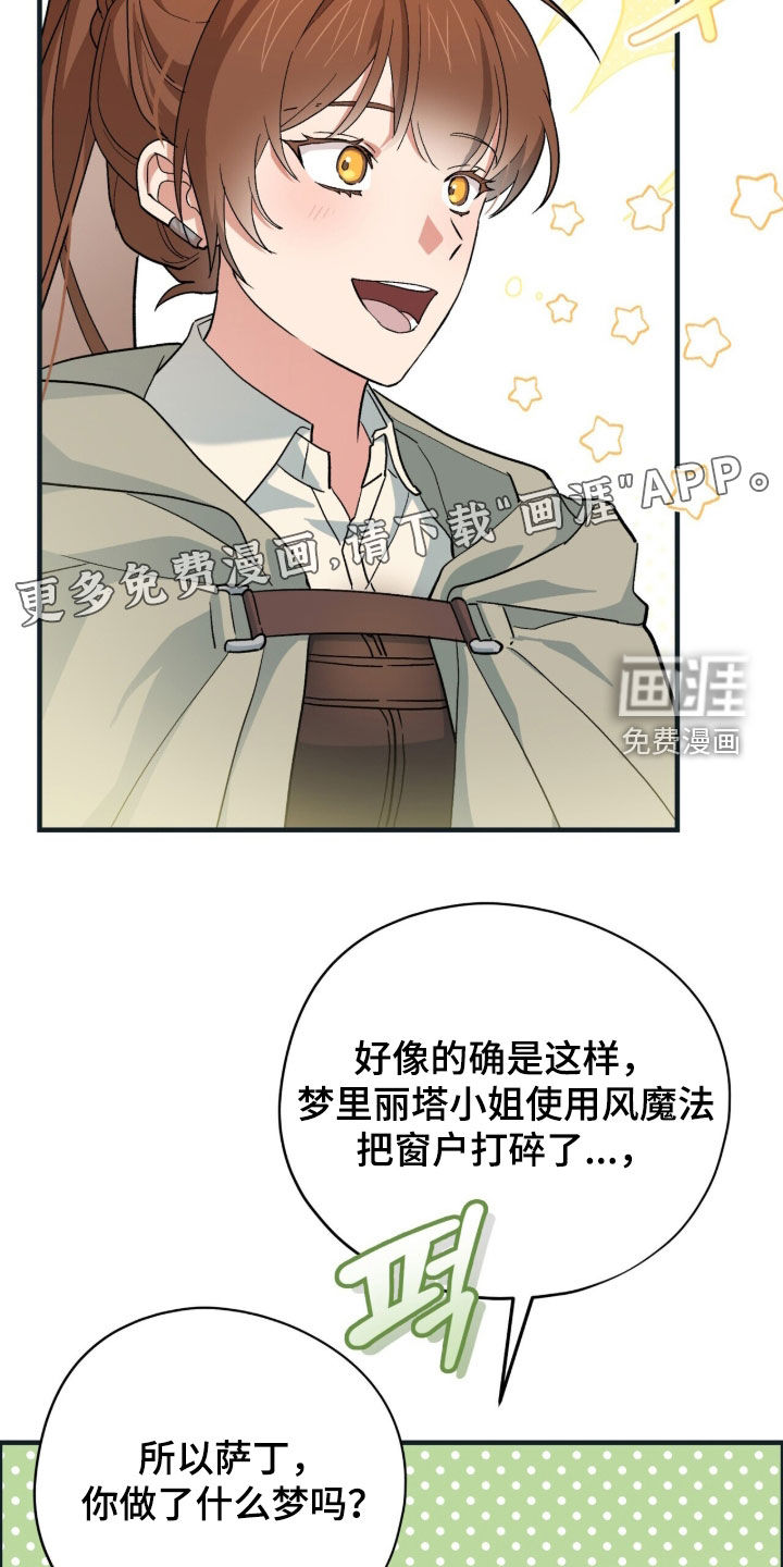 第81话 第3页