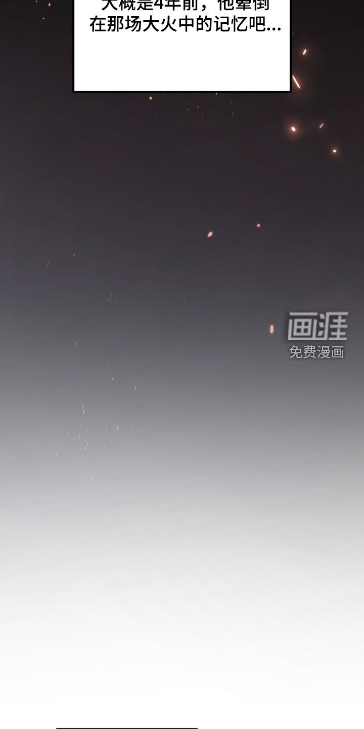 第81话 第10页