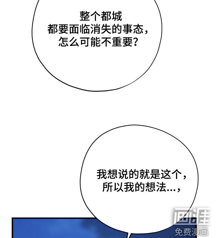 第81话 第37页
