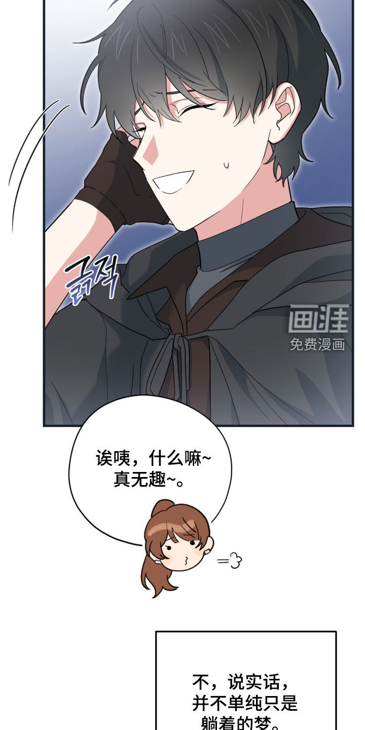 第81话 第5页