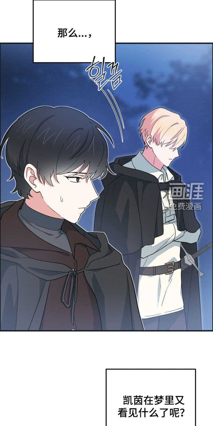第81话 第11页